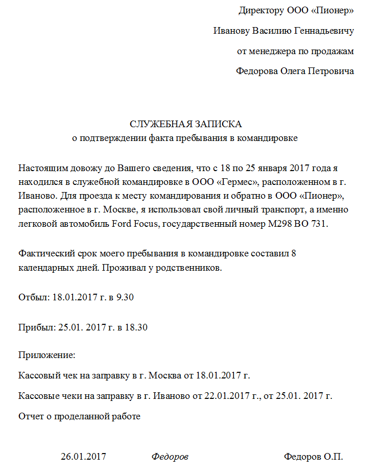 Чем Отличаются Служебные, Объяснительные И Докладные Записки.